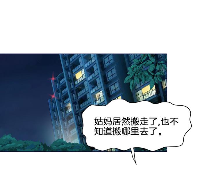 第2话 你的气息很特别53