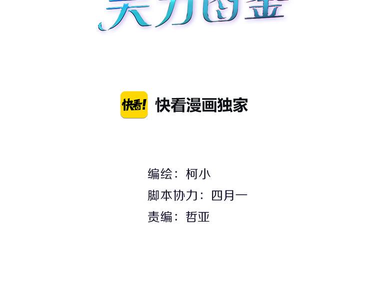第6话 不想醒来的梦5