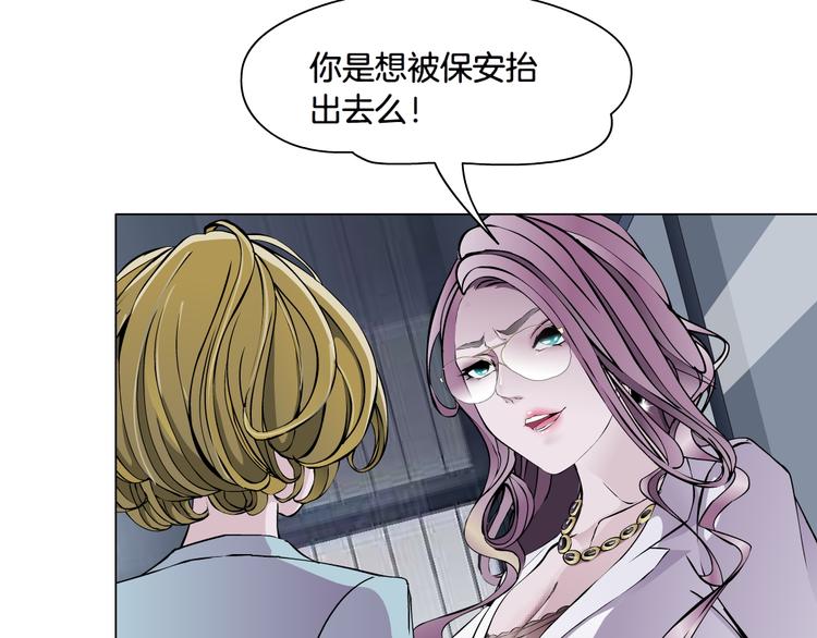 第4话 姐姐的不幸10