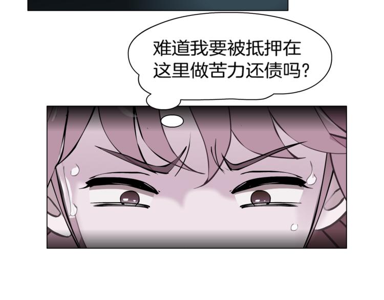 第1话 误打误撞！？91