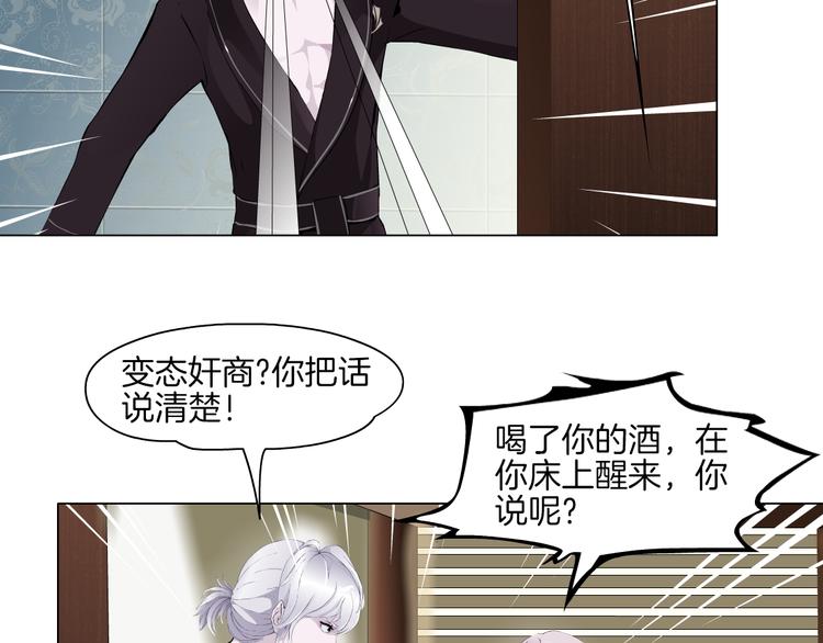 第2话 你的气息很特别26