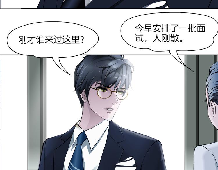 第2话 你的气息很特别116