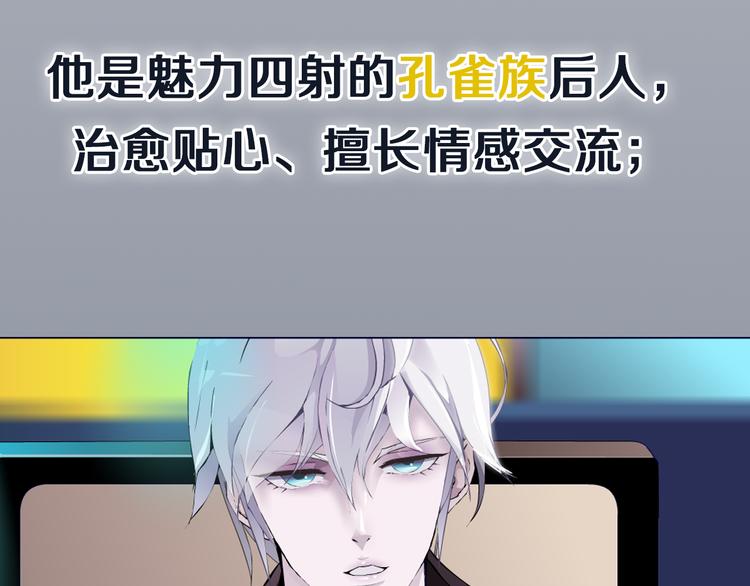 序章：动物系美男明日上线！21