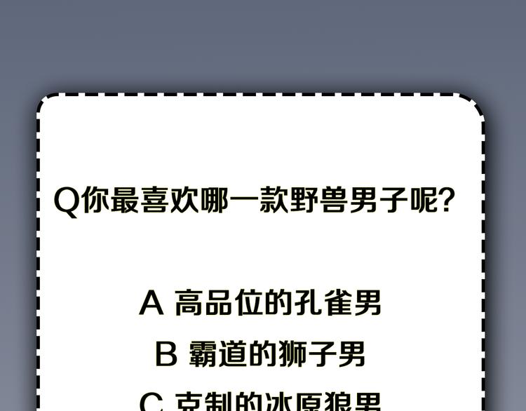 序章：动物系美男明日上线！43