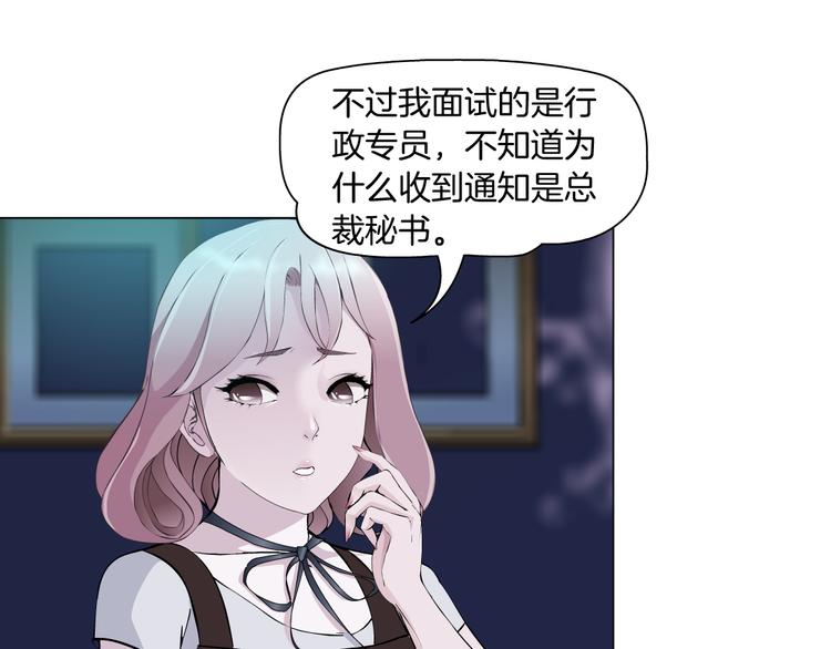 第3话 盯着我的那双眼睛82