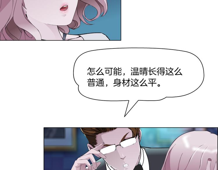 第3话 盯着我的那双眼睛85