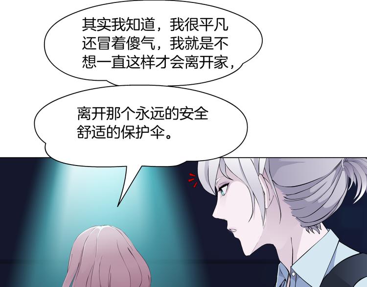第3话 盯着我的那双眼睛90
