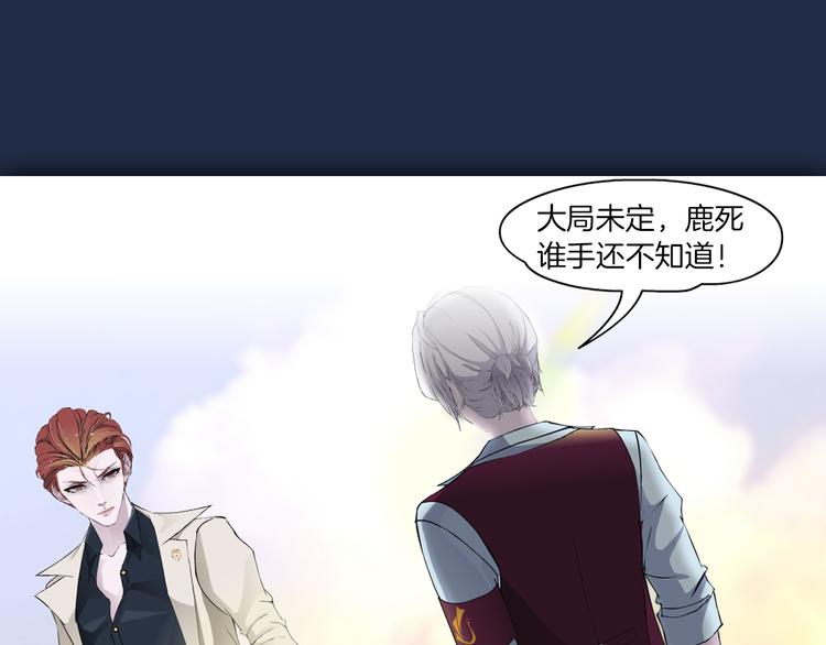 序章：动物系美男明日上线！30