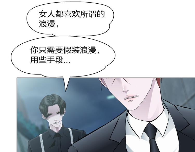 第5话 威胁88