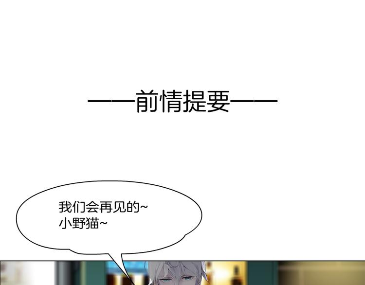 第2话 你的气息很特别0