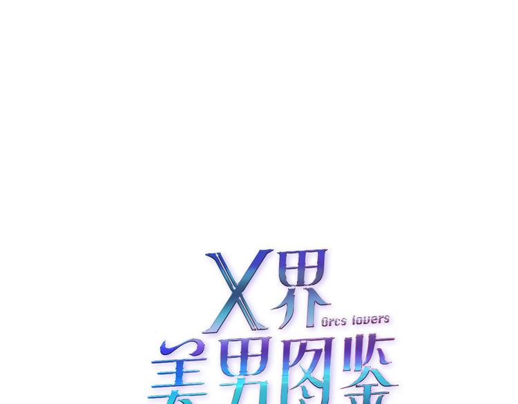 第2话 你的气息很特别5