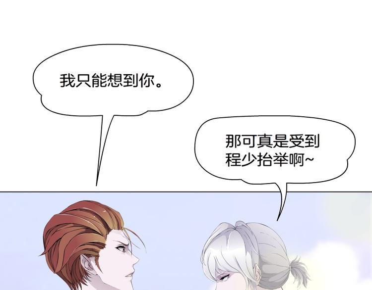 第2话 你的气息很特别70