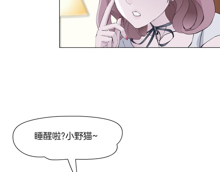 第2话 你的气息很特别20