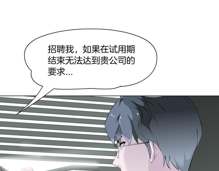 第3话 盯着我的那双眼睛59