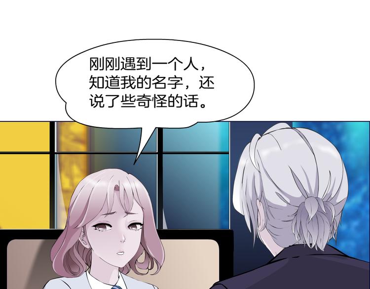第5话 威胁110