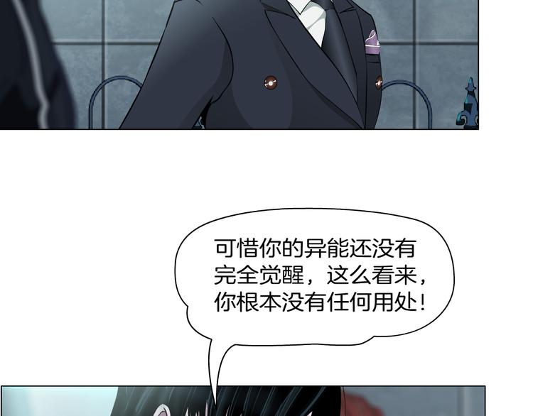 第5话 威胁94