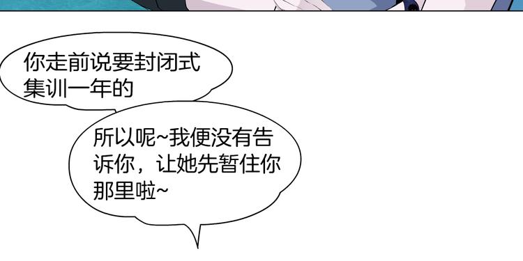 第7话 让人误会的男人46