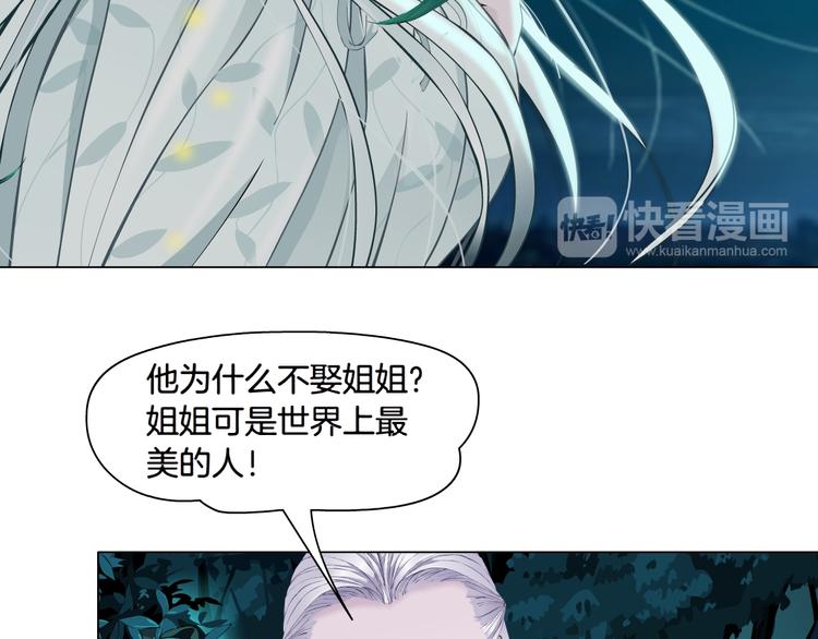 第4话 姐姐的不幸91