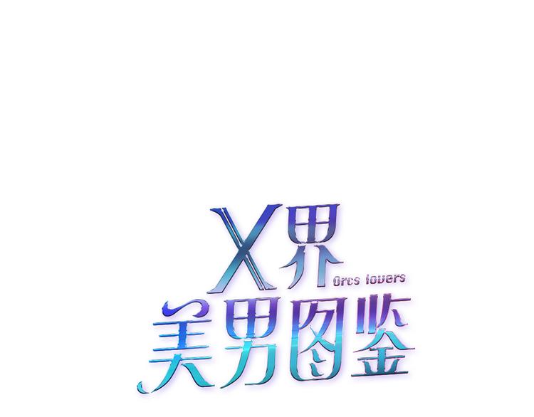 第3话 盯着我的那双眼睛5