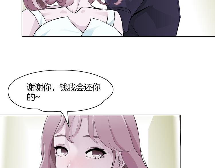 第2话 你的气息很特别106