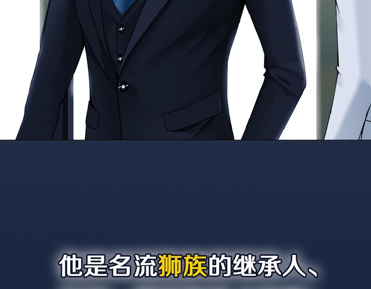 序章：动物系美男明日上线！27