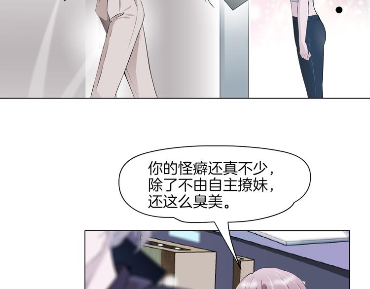 第2话 你的气息很特别109