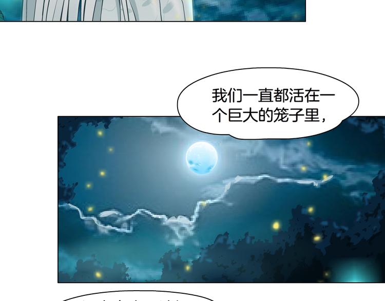 第4话 姐姐的不幸94