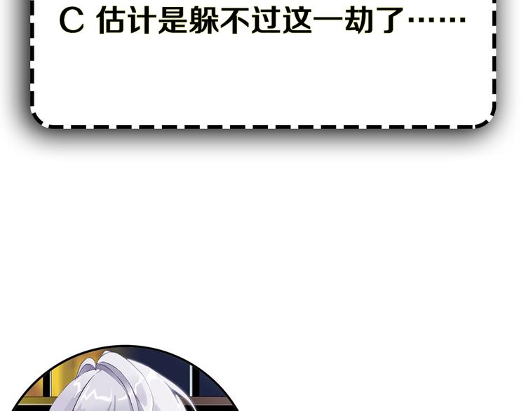 第4话 姐姐的不幸120