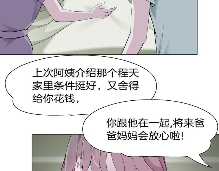 第1话 误打误撞！？35