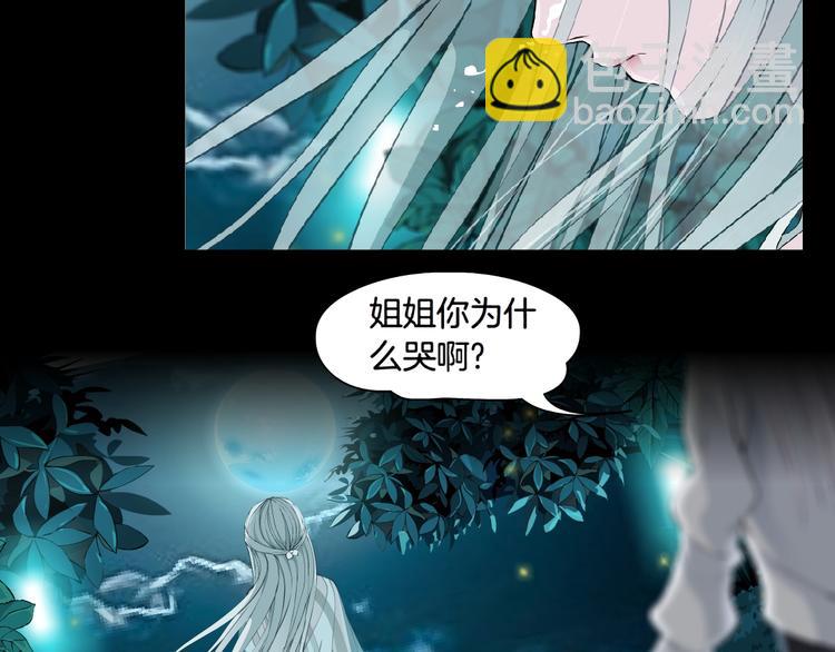 第4话 姐姐的不幸88