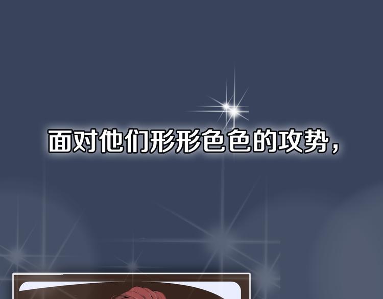 序章：动物系美男明日上线！33