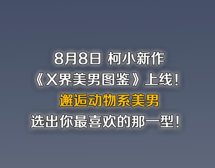 序章：动物系美男明日上线！42
