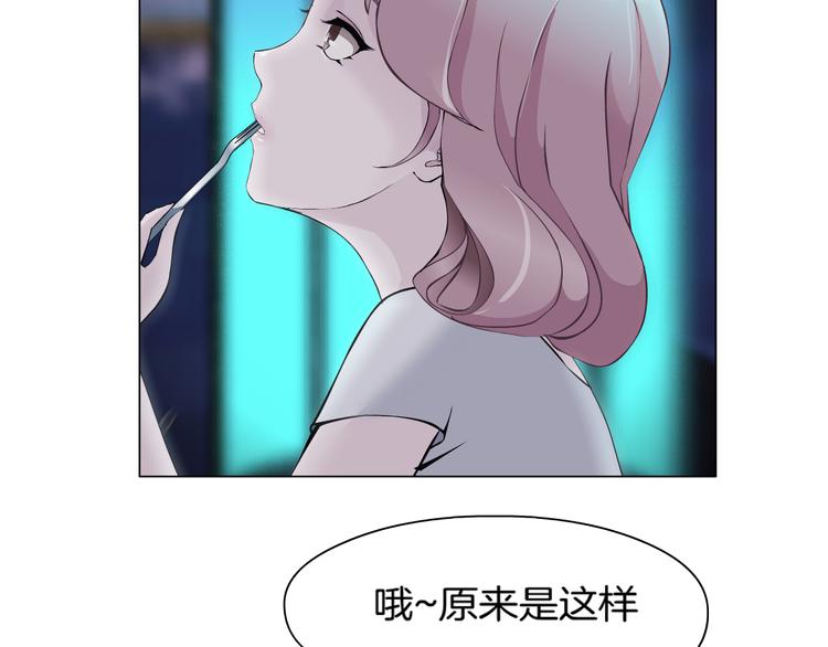 第1话 误打误撞！？73