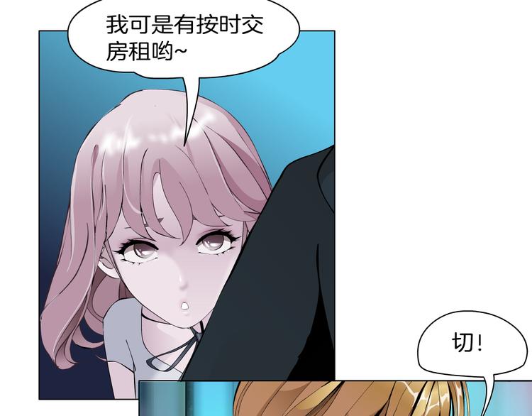 第7话 让人误会的男人48