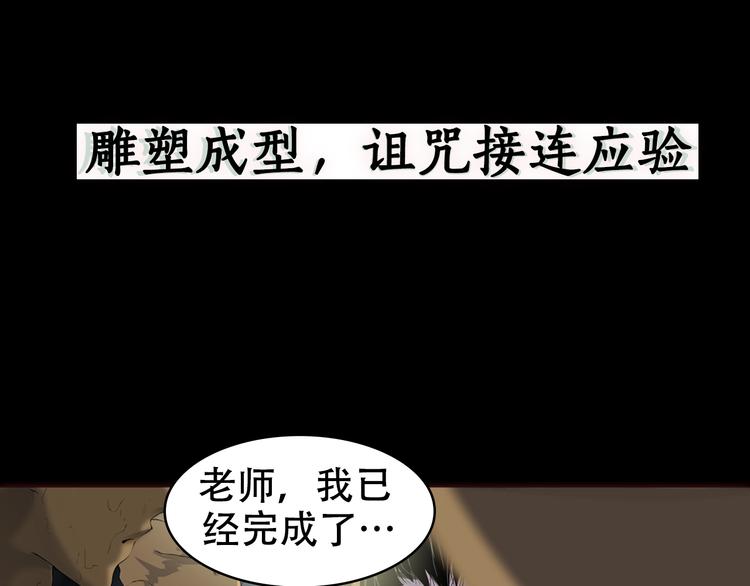 柯小悬疑新作《雕塑》即将上线35