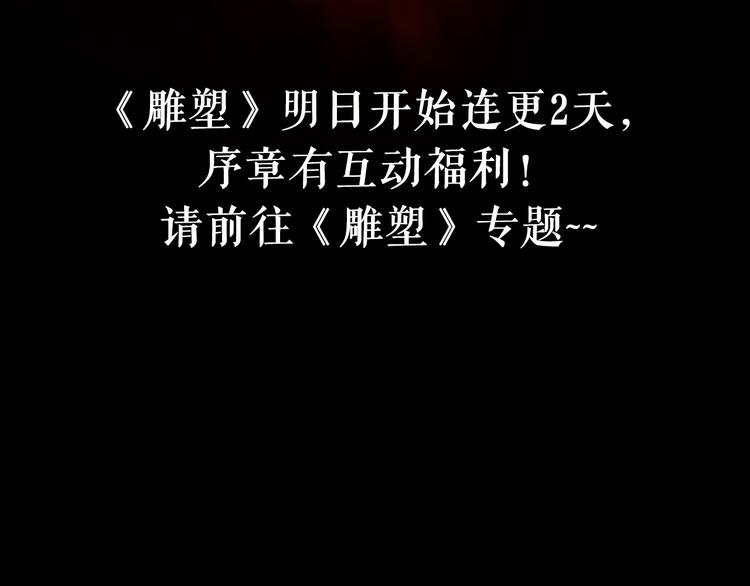 柯小悬疑新作《雕塑》即将上线56