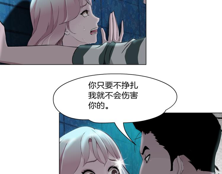 第2话 你的气息很特别2