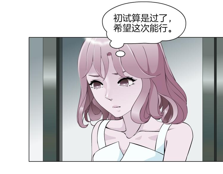 第2话 你的气息很特别113