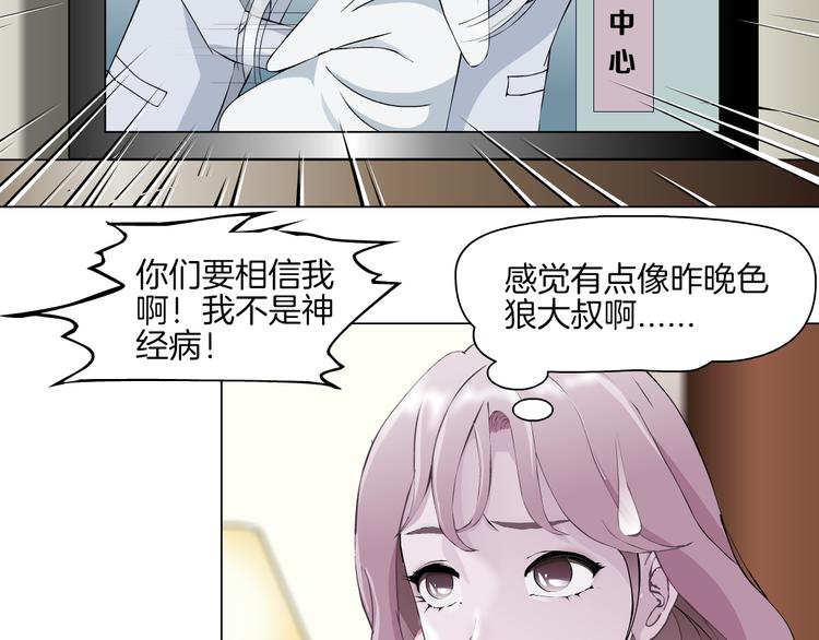 第2话 你的气息很特别19