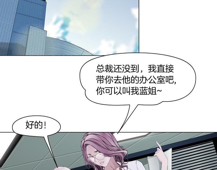 第3话 盯着我的那双眼睛100