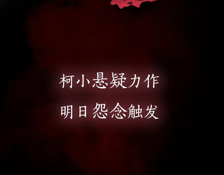 柯小悬疑新作《雕塑》即将上线55