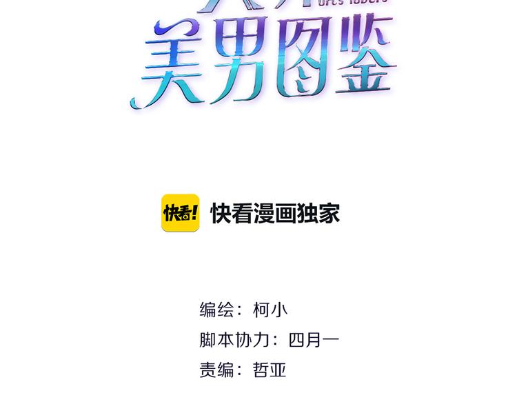 第7话 让人误会的男人5