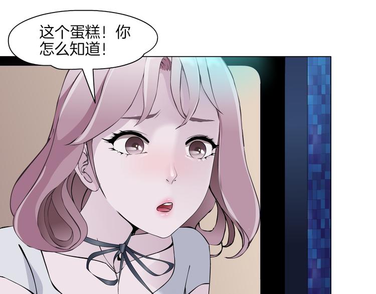第2话 你的气息很特别87