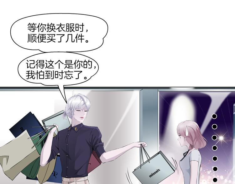 第2话 你的气息很特别108