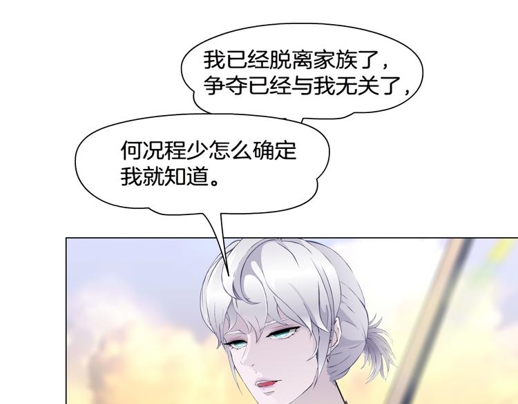 第2话 你的气息很特别67
