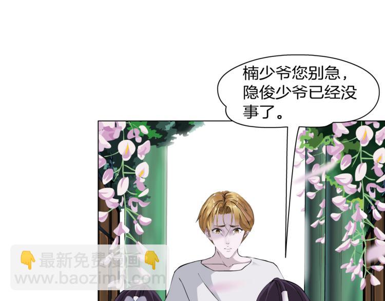 第7话 让人误会的男人118