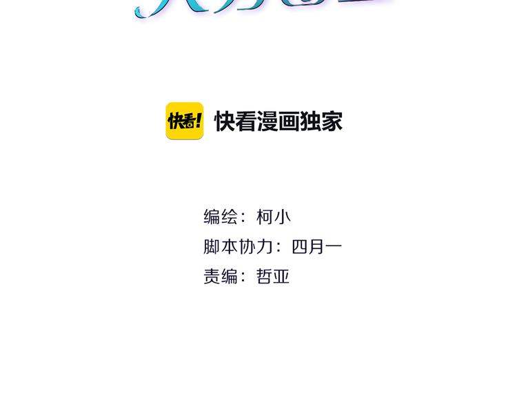 第5话 威胁6