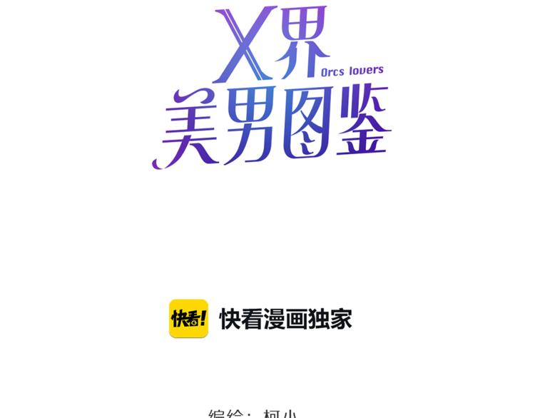 第1话 误打误撞！？22