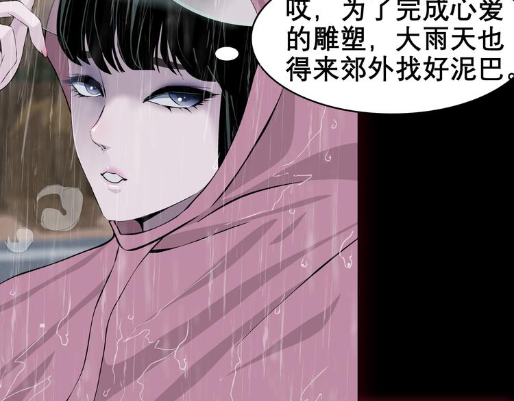 柯小悬疑新作《雕塑》即将上线22