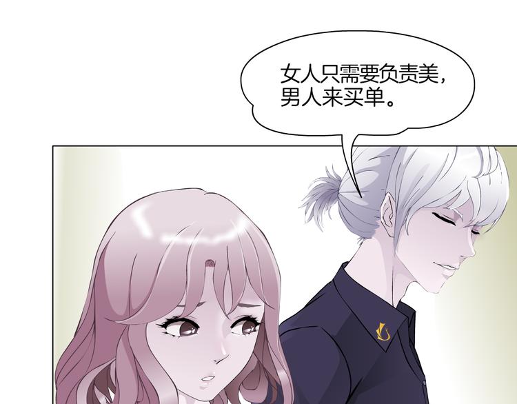 第2话 你的气息很特别105